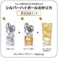 オールドパー シルバー コースター付200ml