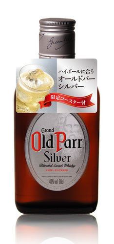 オールドパー シルバー コースター付200ml